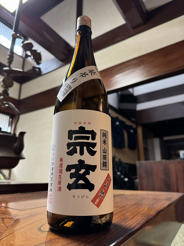 宗玄・復興への第一歩 【一緒に『がんばれ！珠洲 宗玄』 復興の酒】1.8L 追加販売